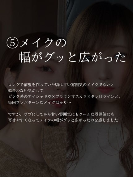 こひなたりり on LIPS 「長期休みの間にガラッとイメチェンしたい方へ!20〜30cmバッ..」(7枚目)