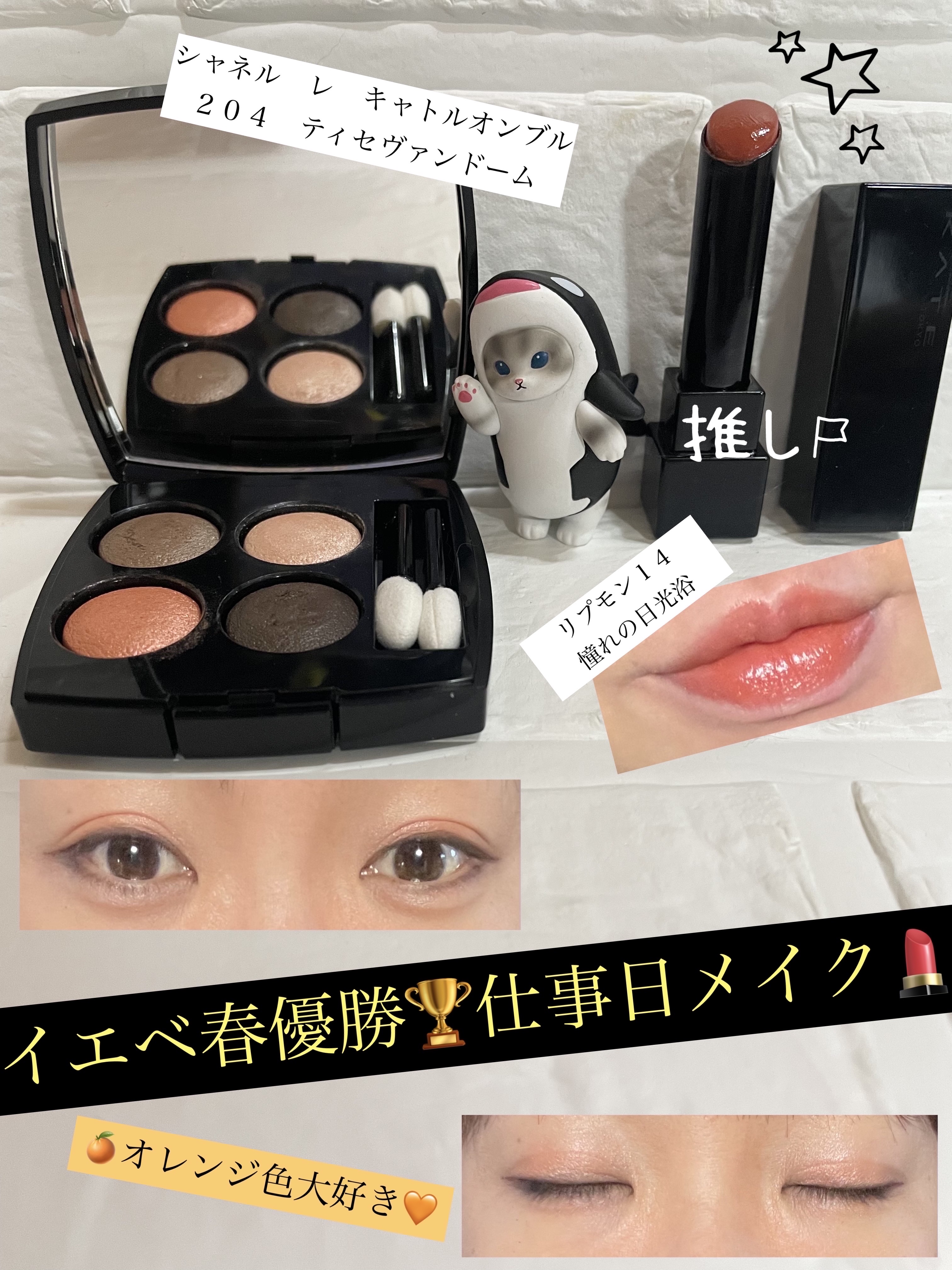 レ キャトル オンブル/CHANEL/アイシャドウパレットを使ったクチコミ（1枚目）