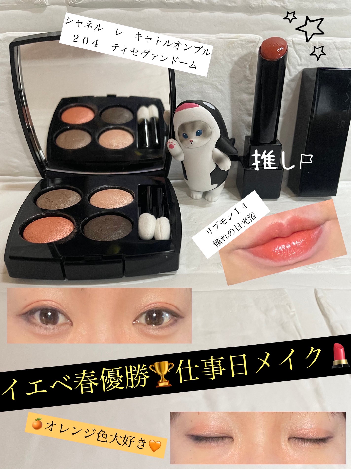 レ キャトル オンブル/CHANEL/アイシャドウパレットを使ったクチコミ(1枚目)