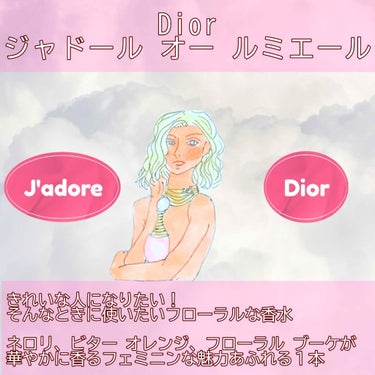 Dior ジャドール オー ルミエールのクチコミ「華やかで女性らしい香り！大人のフローラルな香水「ジャドール」


マサイ族の首飾りをモチーフと.....」（1枚目）