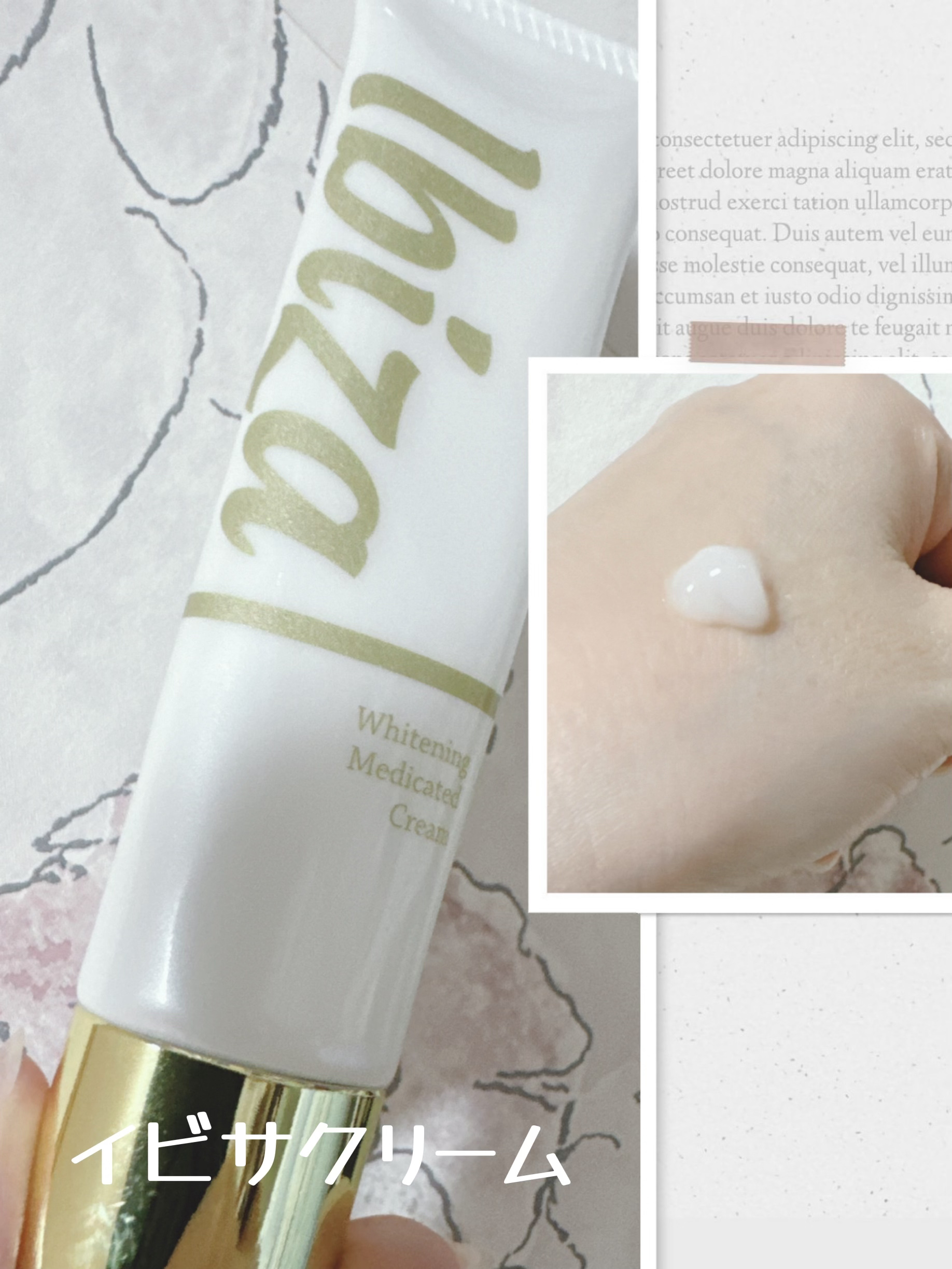 イビサクリーム/Ibiza/デリケートゾーンケアを使ったクチコミ（1枚目）