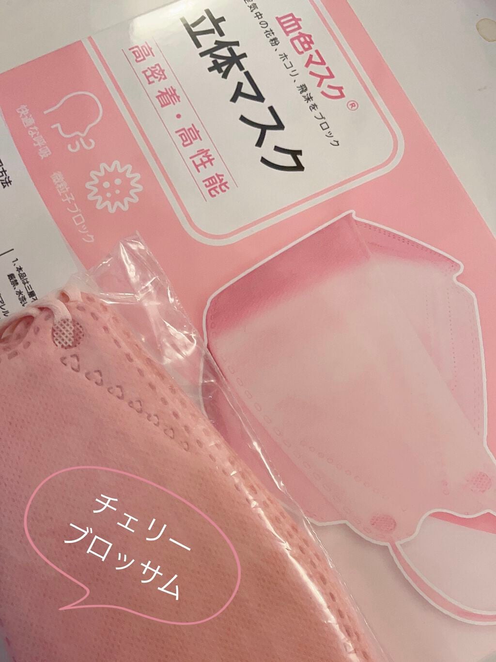 立体マスク/Rakuten/マスクを使ったクチコミ(4枚目)