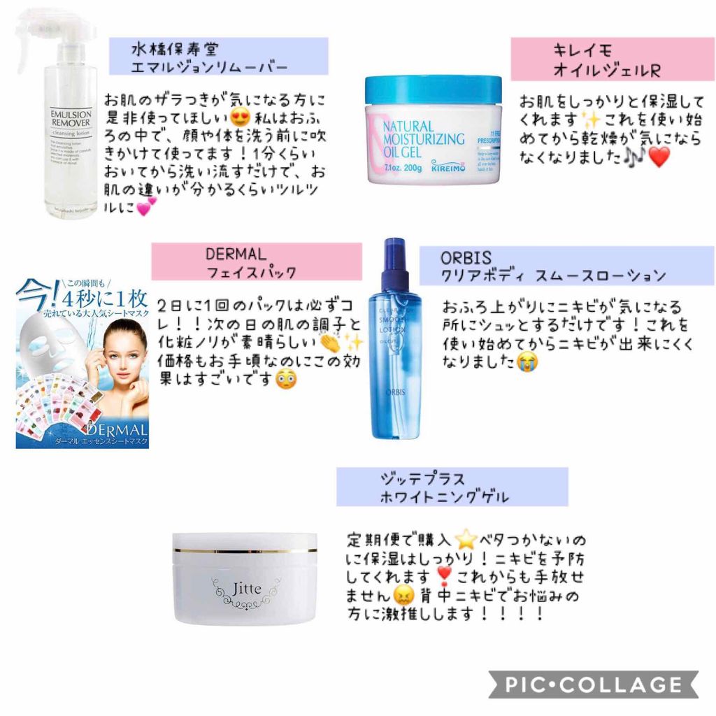 tomo on LIPS 「⭐️2018マイベストスキンケア⭐️コスメに引き続き、スキンケ..」(1枚目)