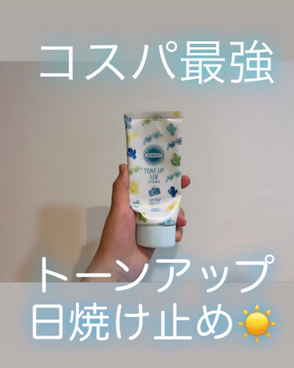 トーンアップUV エッセンス/サンカット®/日焼け止めローションを使ったクチコミ(1枚目)