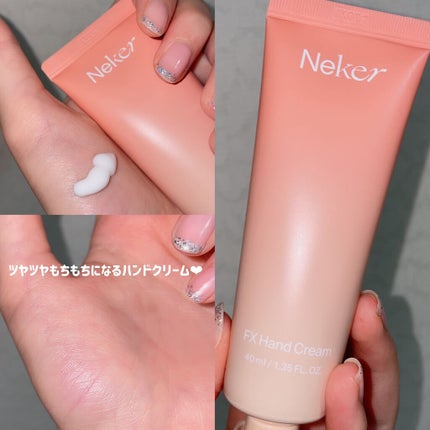 FXクリーム/Neker /化粧下地を使ったクチコミ(4枚目)