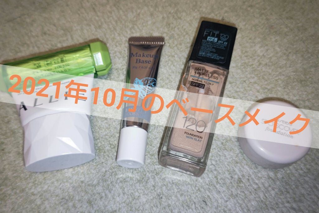 スポッツカバー ファウンデイション/SHISEIDO/クリームコンシーラーを使ったクチコミ(1枚目)