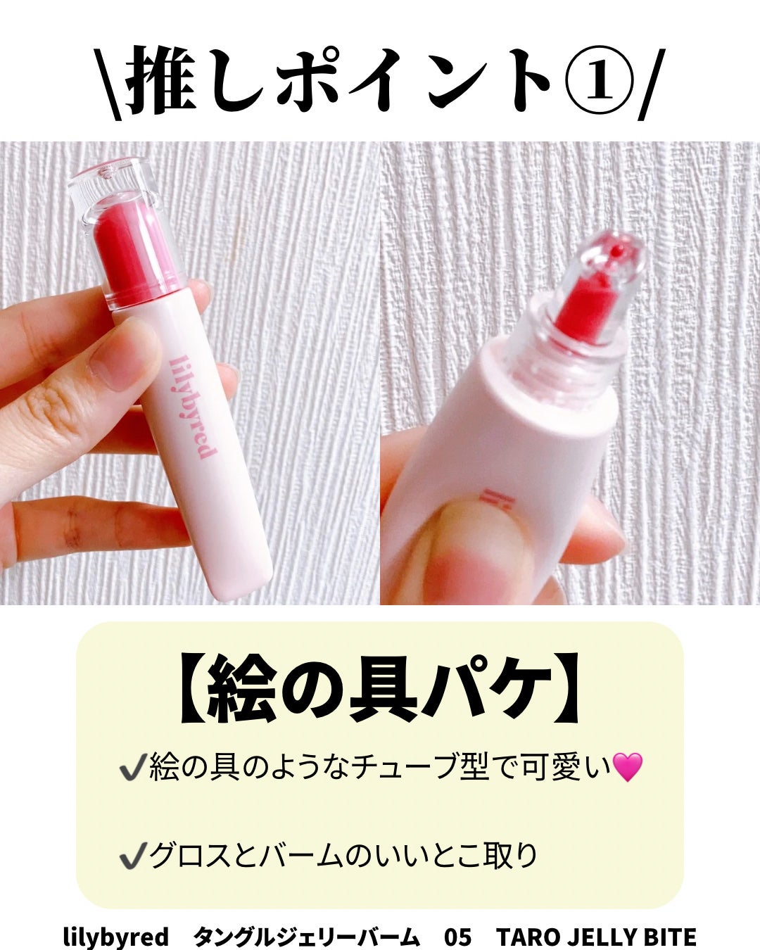 Tangle Jelly Balm/lilybyred/口紅を使ったクチコミ(2枚目)