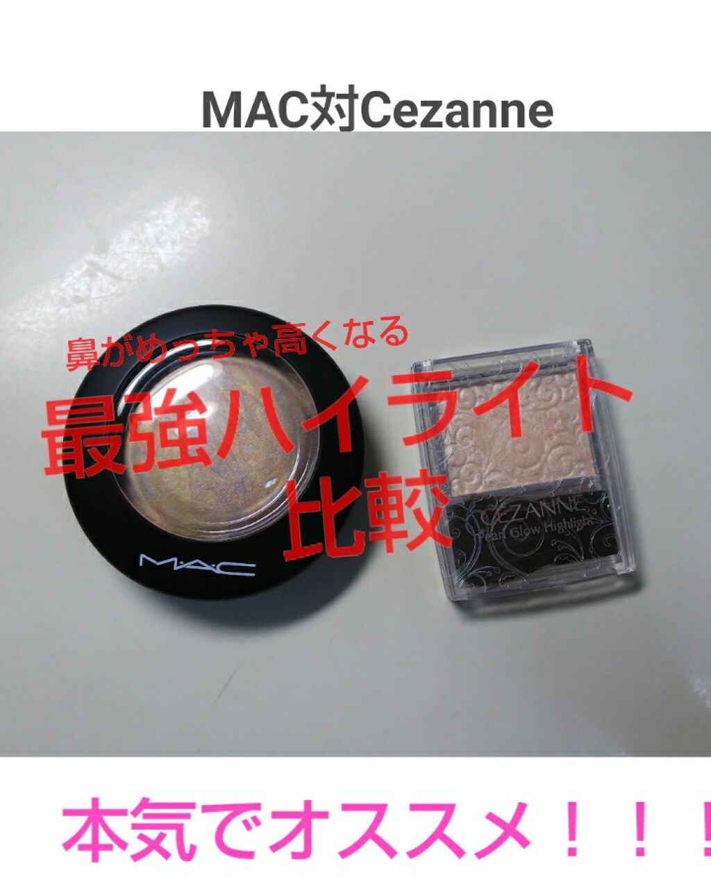 パールグロウハイライト/CEZANNE/パウダーハイライトを使ったクチコミ（1枚目）