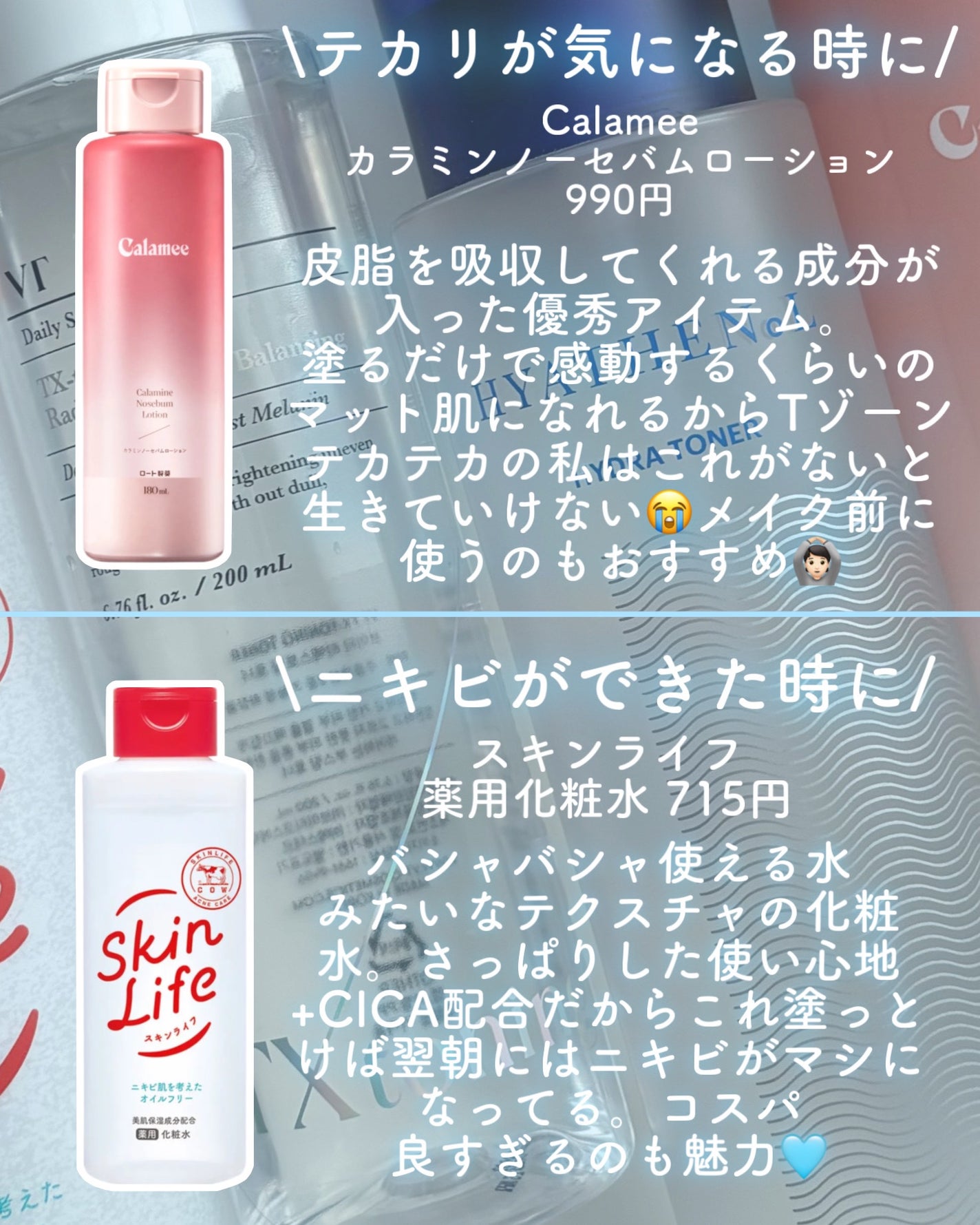 エリクシール シュペリエル フレッシュアップ トーニング/エリクシール/化粧水を使ったクチコミ(2枚目)