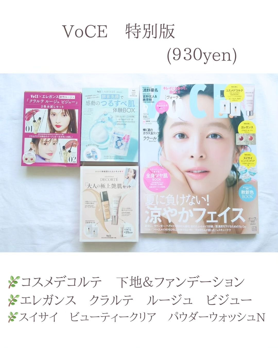 Ran|コスメをこよなく愛す人 on LIPS 「みなさん、こんにちは😊連日のこの暑さで溶けそうな方?!私はなん..」(2枚目)