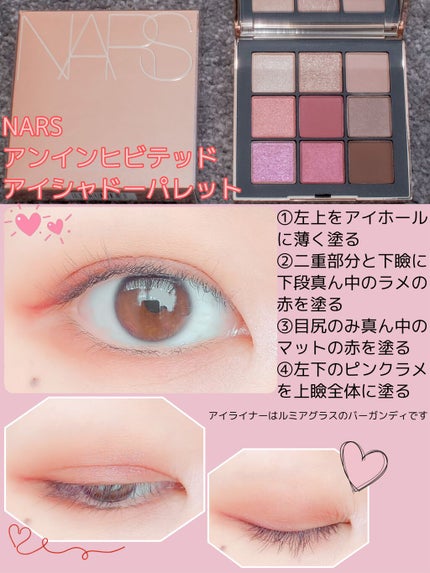 アンインヒビテッド アイシャドーパレット/NARS/アイシャドウパレットを使ったクチコミ(1枚目)