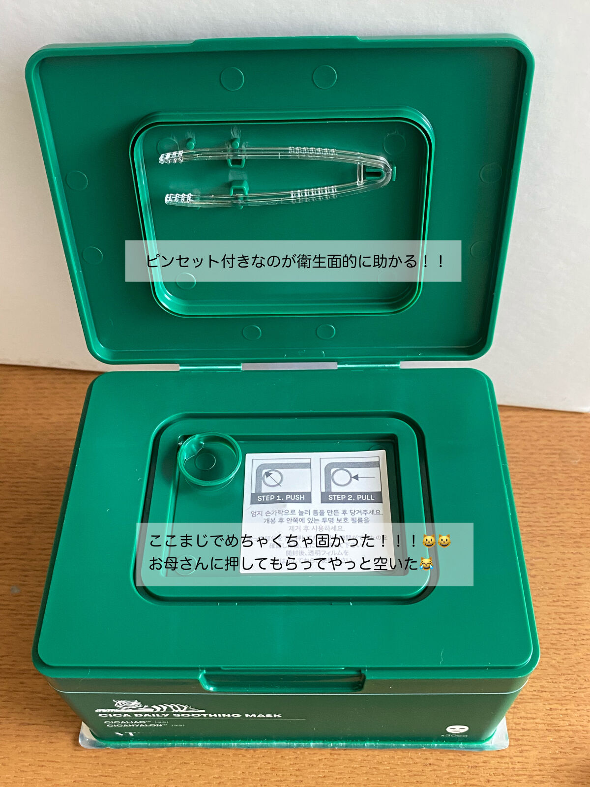 CICA デイリースージングマスク/VT/シートマスク・パックを使ったクチコミ（3枚目）