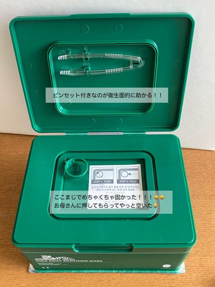 CICA デイリースージングマスク/VT/シートマスク・パックを使ったクチコミ(3枚目)