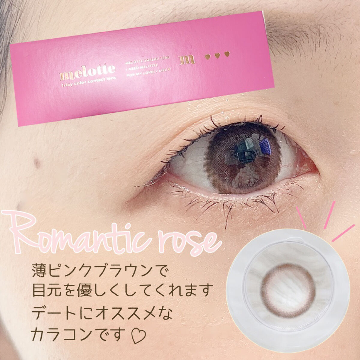 melotte 1day/melotte/ワンデー（１DAY）カラコンを使ったクチコミ（3枚目）