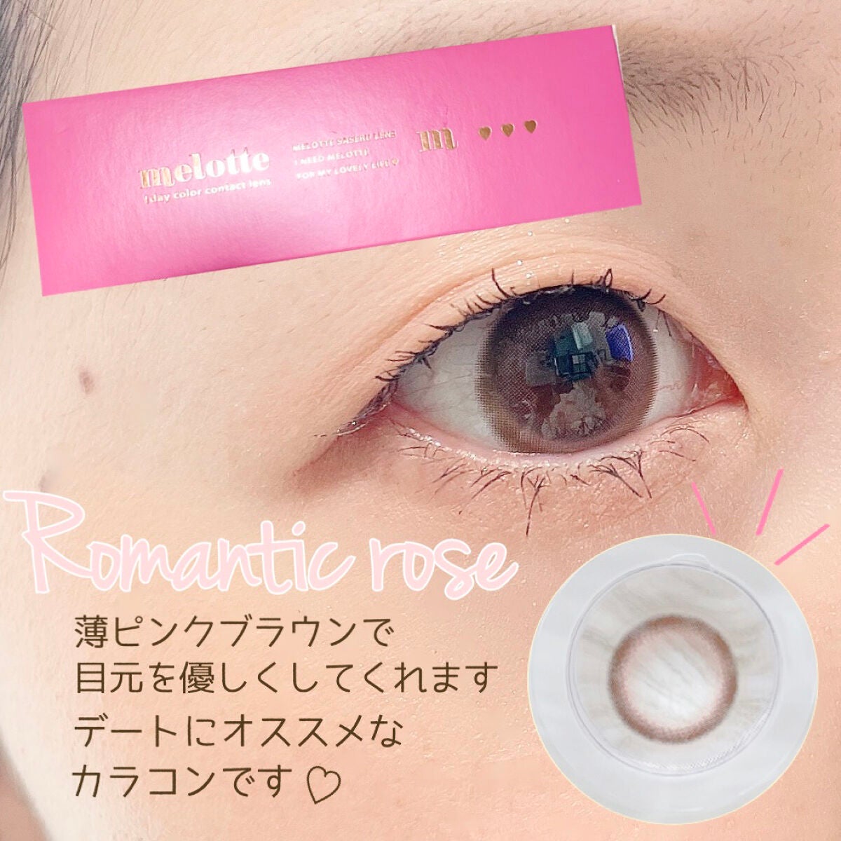 melotte 1day/melotte/ワンデー(1DAY)カラコンを使ったクチコミ(3枚目)