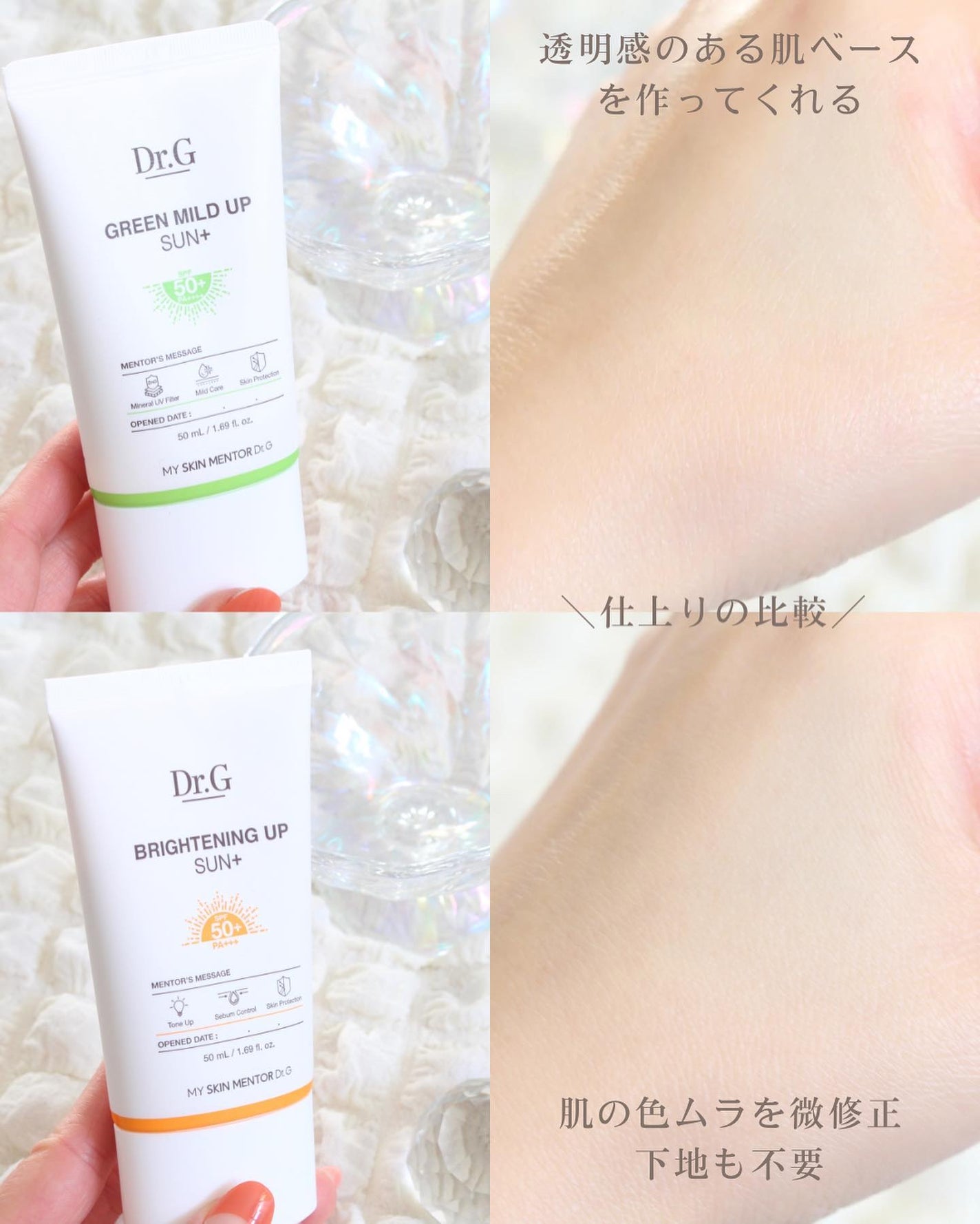 ブライトニングアップサンプラス/Dr.G/日焼け止めクリームを使ったクチコミ(9枚目)