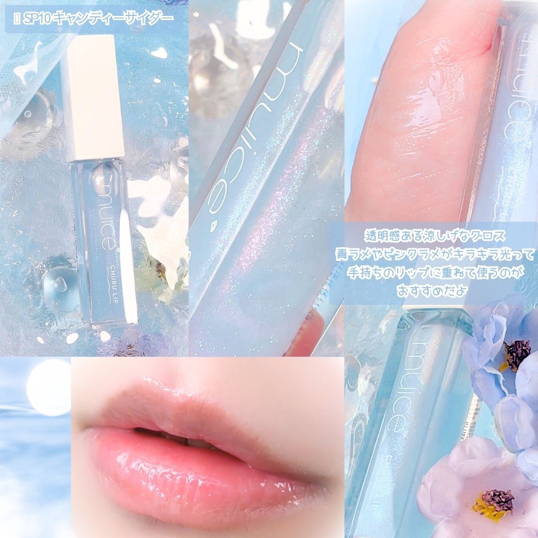 ちゅるリップランパー/muice/リッププランパーを使ったクチコミ（3枚目）