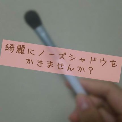 アイシャドウブラシ/セリア/メイクブラシを使ったクチコミ(1枚目)