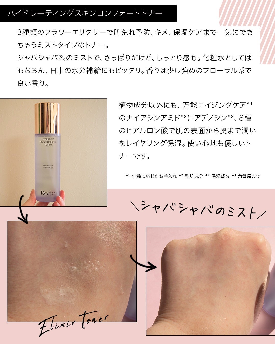 インテンシブAM7 セラム/Raftel/美容液を使ったクチコミ(4枚目)