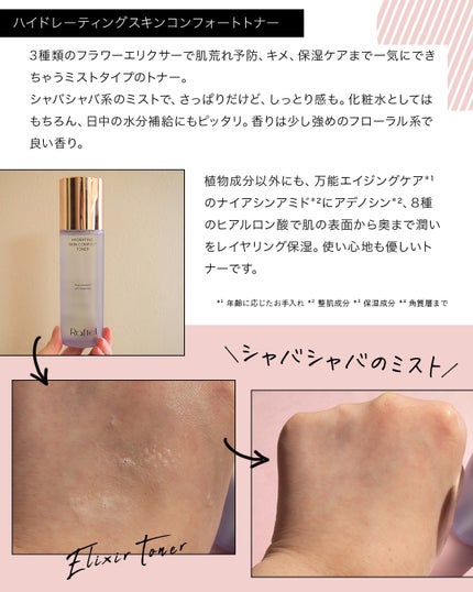 インテンシブAM7 セラム/Raftel/美容液を使ったクチコミ(4枚目)