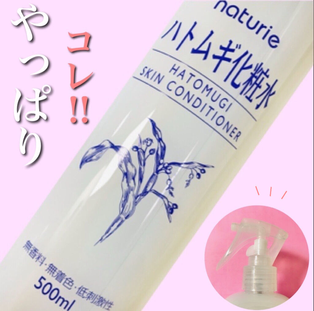ハトムギ化粧水(ナチュリエ スキンコンディショナー R )/ナチュリエ/化粧水を使ったクチコミ（1枚目）