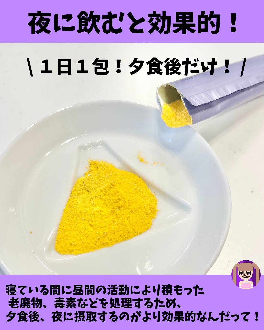 を使ったクチコミ（3枚目）