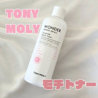 Wonder Ceramide Mochi Toner（トニーモリーワンダーCモチトナー）/TONYMOLY/化粧水を使ったクチコミ（1枚目）