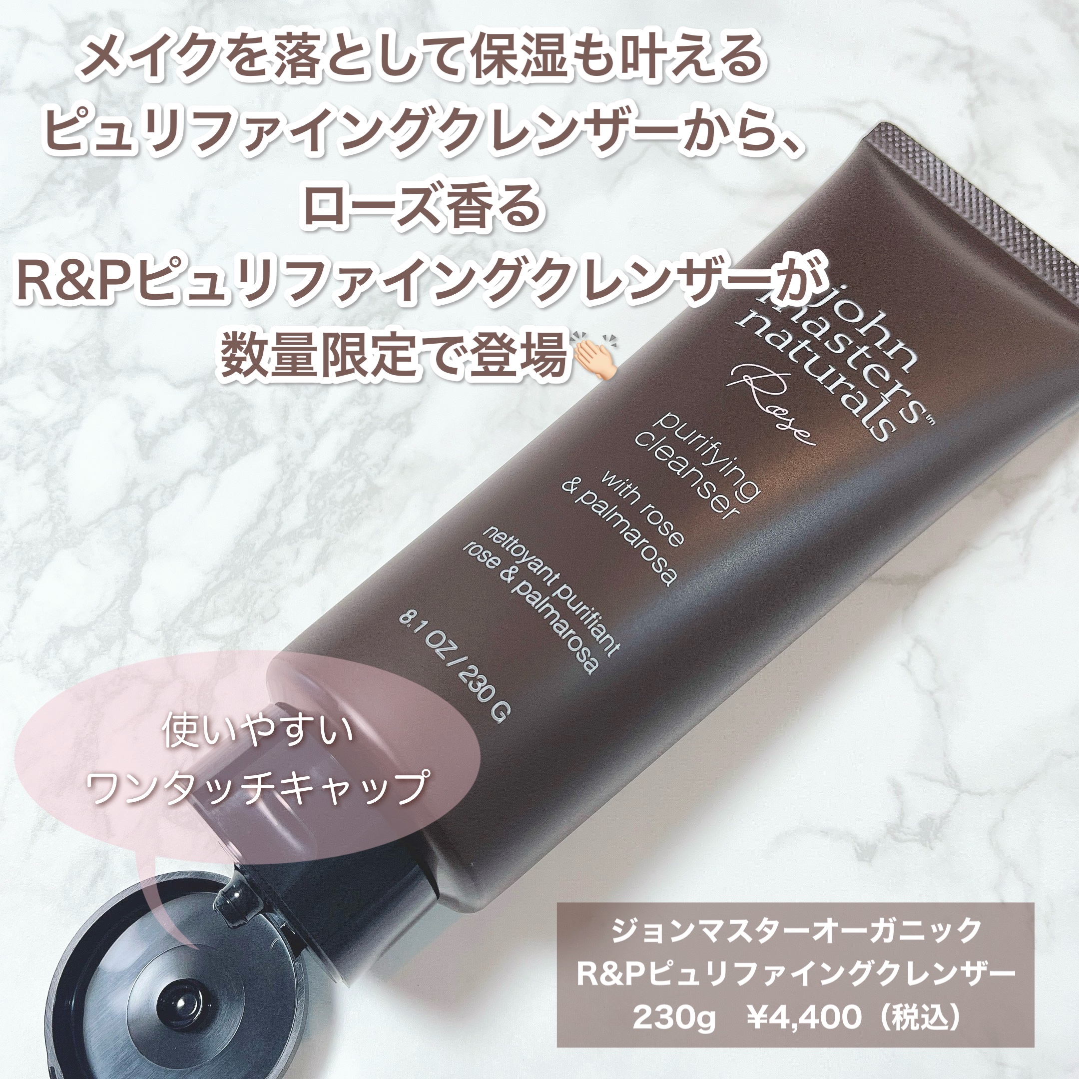 G&Nピュリファイングクレンザー N/john masters organics/オイルクレンジングを使ったクチコミ（2枚目）