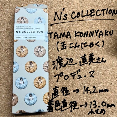 N’s COLLECTION 1day 玉こんにゃく/N’s COLLECTION/ワンデー（１DAY）カラコンを使ったクチコミ（2枚目）