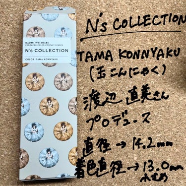 N’s COLLECTION 1day/N’s COLLECTION/ワンデー（１DAY）カラコンを使ったクチコミ（2枚目）