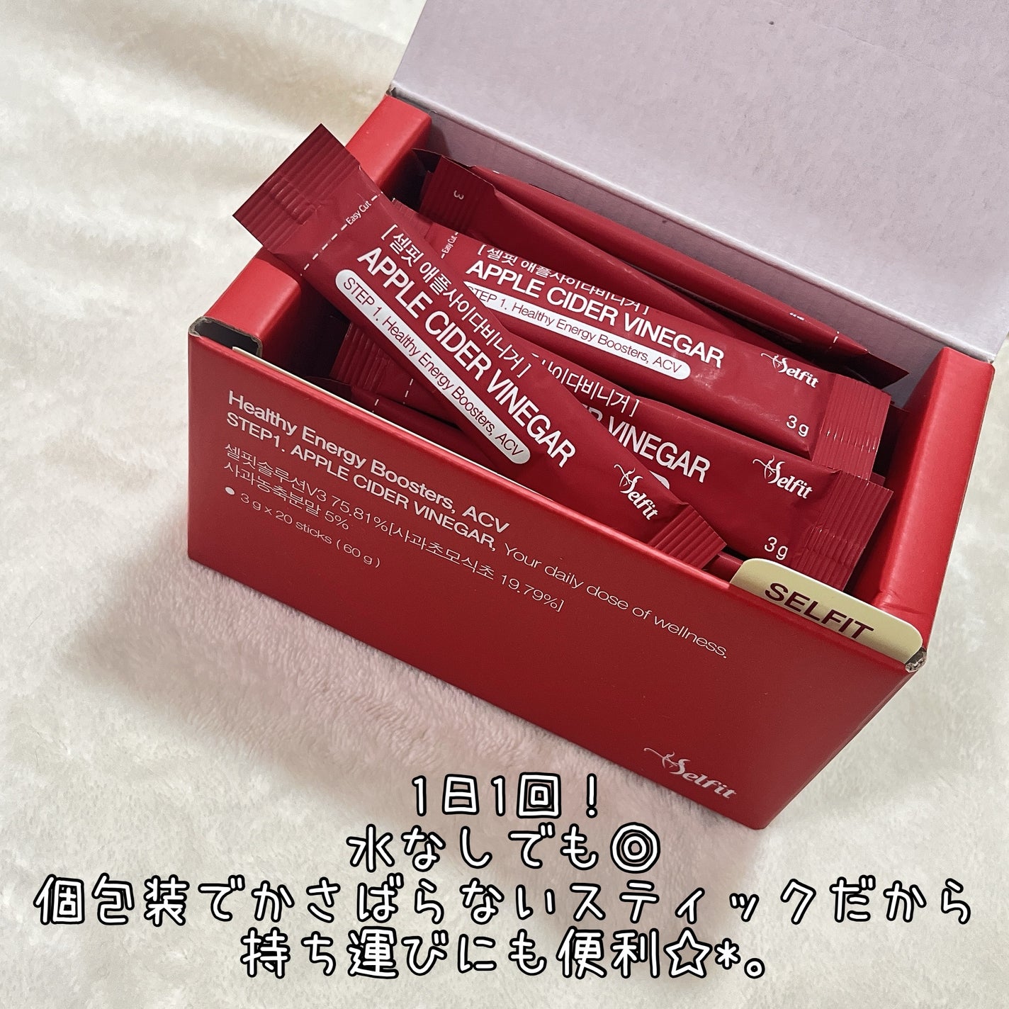 アップルサイダービネガー ダイエットデトックス血糖値ケアA.C.V/SELFIT /美容サプリメントを使ったクチコミ(2枚目)