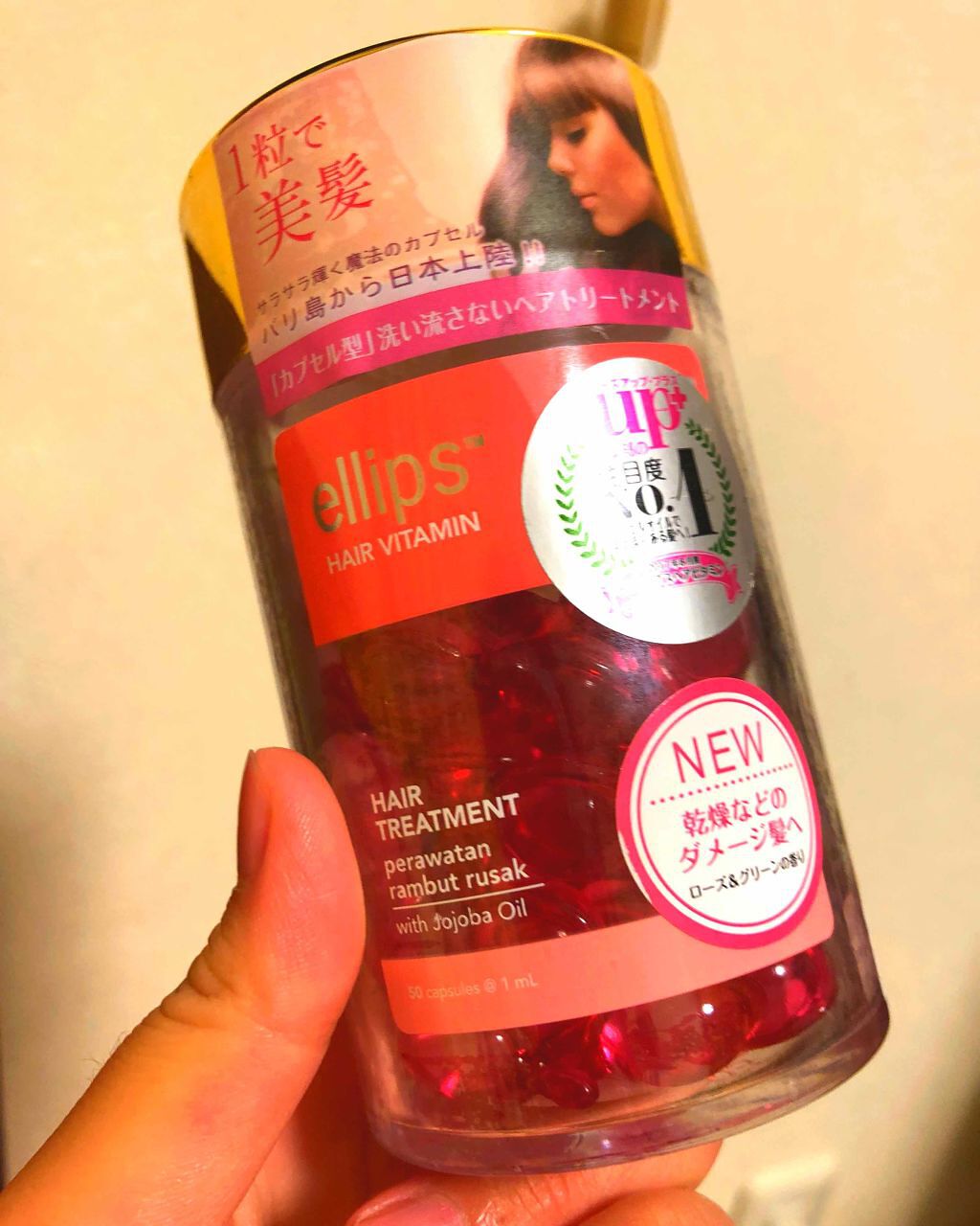 ヘアーオイル【トリートメント】/ellips/ヘアオイルを使ったクチコミ(1枚目)