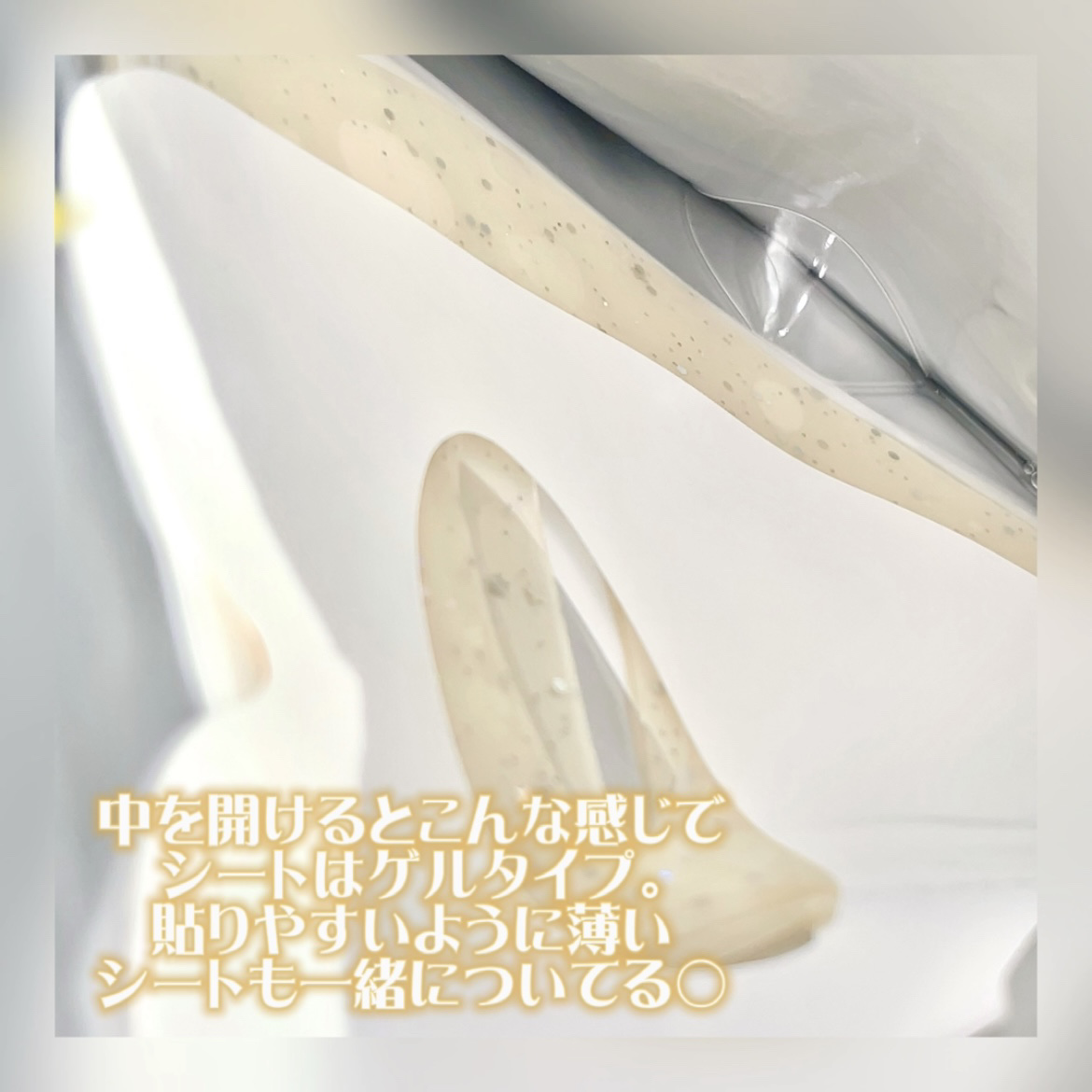 ハートゴーグルマスク/ララレシピ/シートマスク・パックを使ったクチコミ（2枚目）