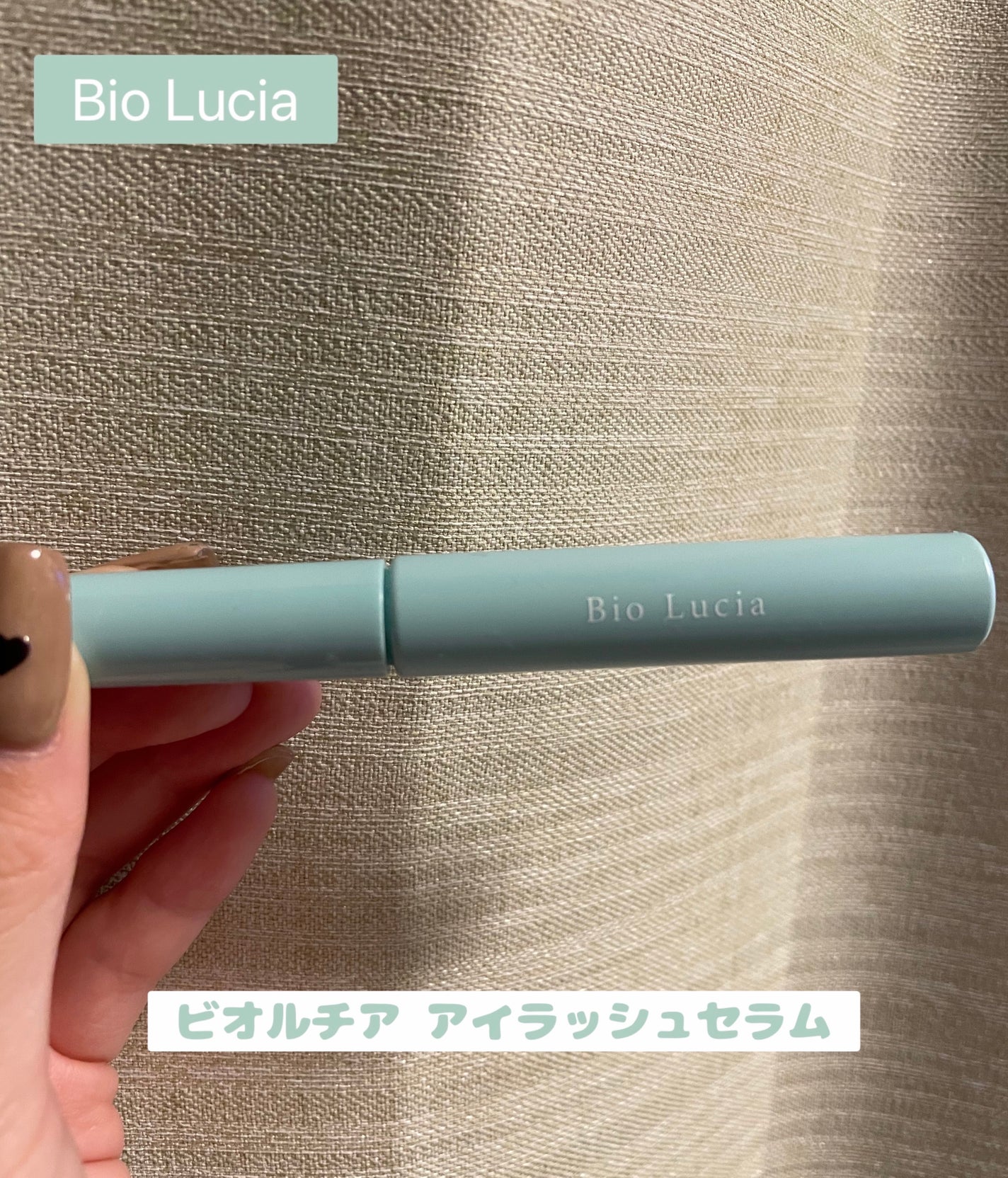 アイラッシュセラム/Bio Lucia(ビオルチア)/まつげ美容液を使ったクチコミ(1枚目)