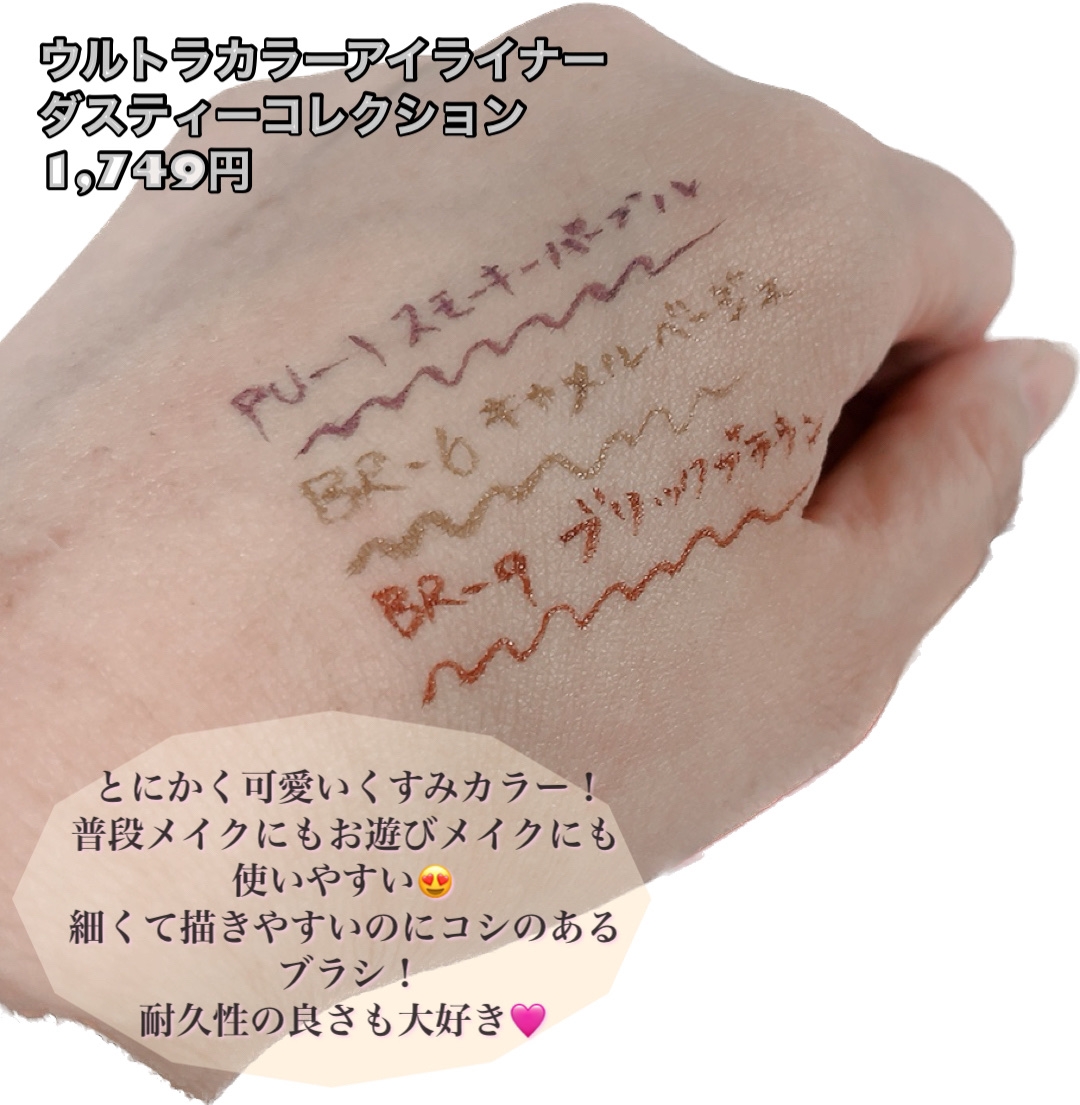 ウルトラカラー アイライナー/MAYBELLINE NEW YORK/リキッドアイライナーを使ったクチコミ（3枚目）