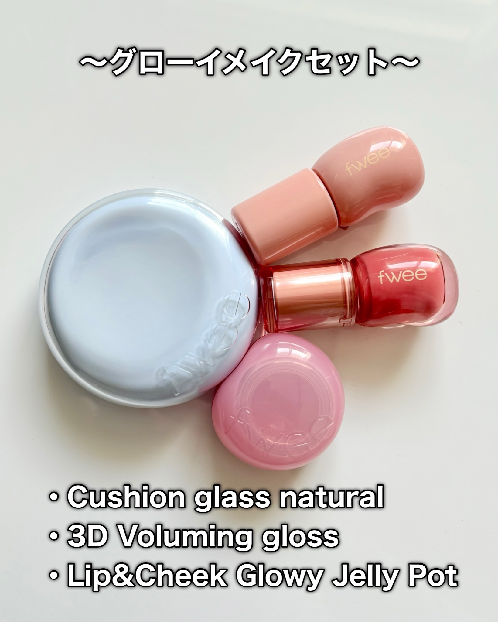 フィー クッションガラス ナチュラル/fwee/クッションファンデーションを使ったクチコミ（2枚目）