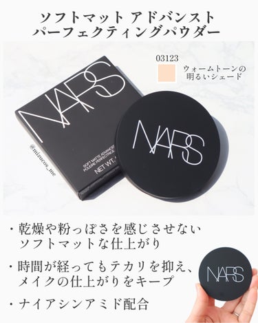 NARS ソフトマット　アドバンスト　パーフェクティングパウダーのクチコミ「リフ粉より好きかも💕
＝＝＝＝＝＝＝＝＝＝＝＝＝＝＝＝＝＝＝
NARS（ @narscosme.....」（2枚目）