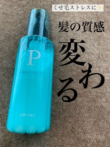 【くせ毛用ヘアトリートメント】

プロカリテ
ヘアメンテナンスエマルジョン   ￥1650

髪の質感変わる
くせ毛で広がる・パサつく髪にも
扱いやすく、しなやかに。

洗い流さないトリートメントとして