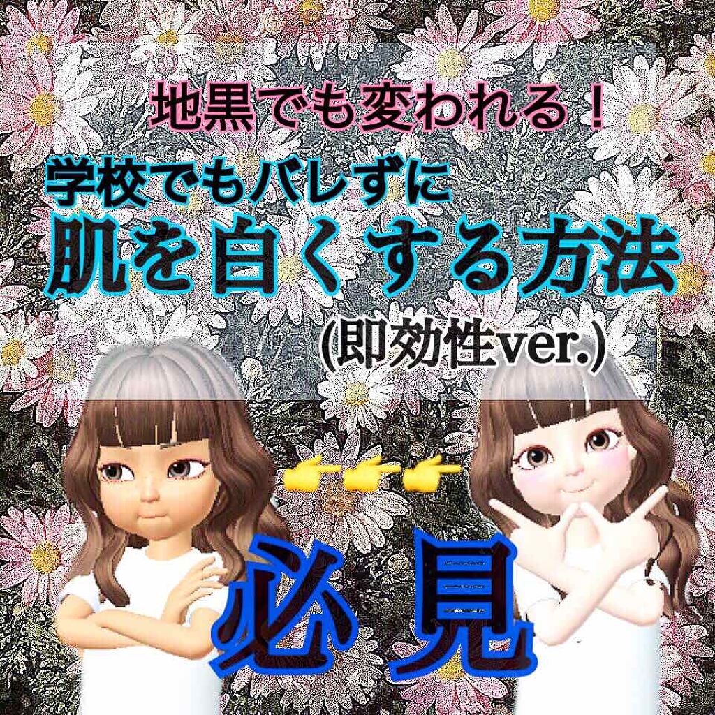 皮脂テカリ防止下地/CEZANNE/化粧下地を使ったクチコミ（1枚目）