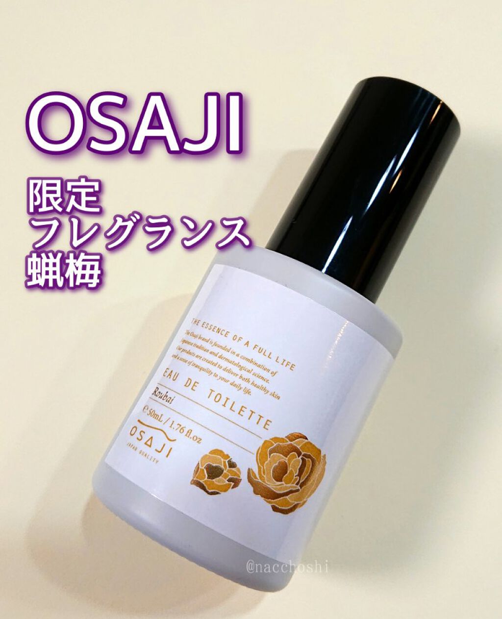 オードトワレ/OSAJI/香水(レディース)を使ったクチコミ（1枚目）