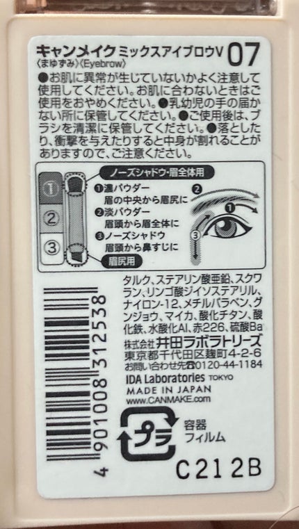 ミックスアイブロウ/キャンメイク/パウダーアイブロウを使ったクチコミ(6枚目)
