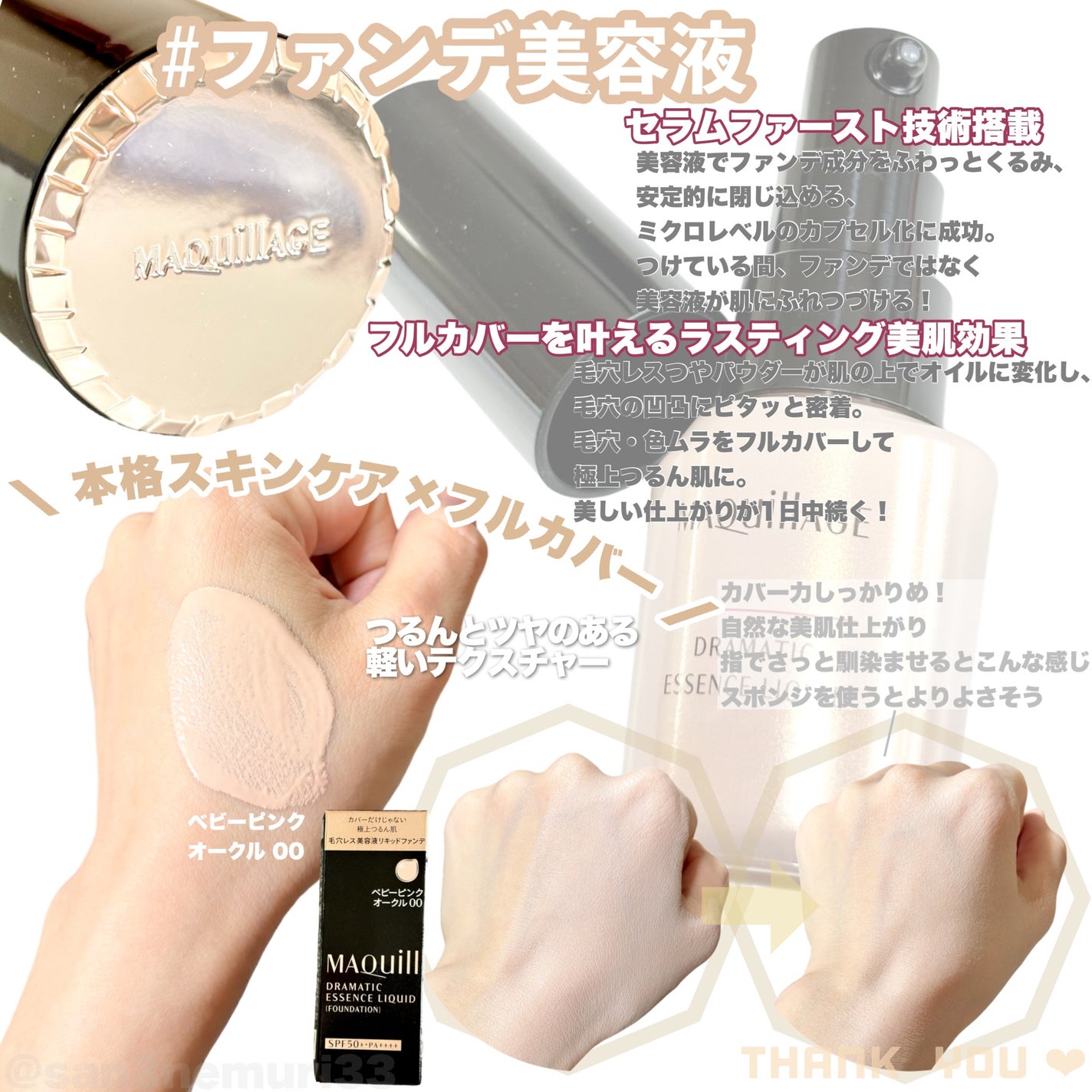 ドラマティックエッセンスリキッド/マキアージュ/リキッドファンデーションを使ったクチコミ(2枚目)