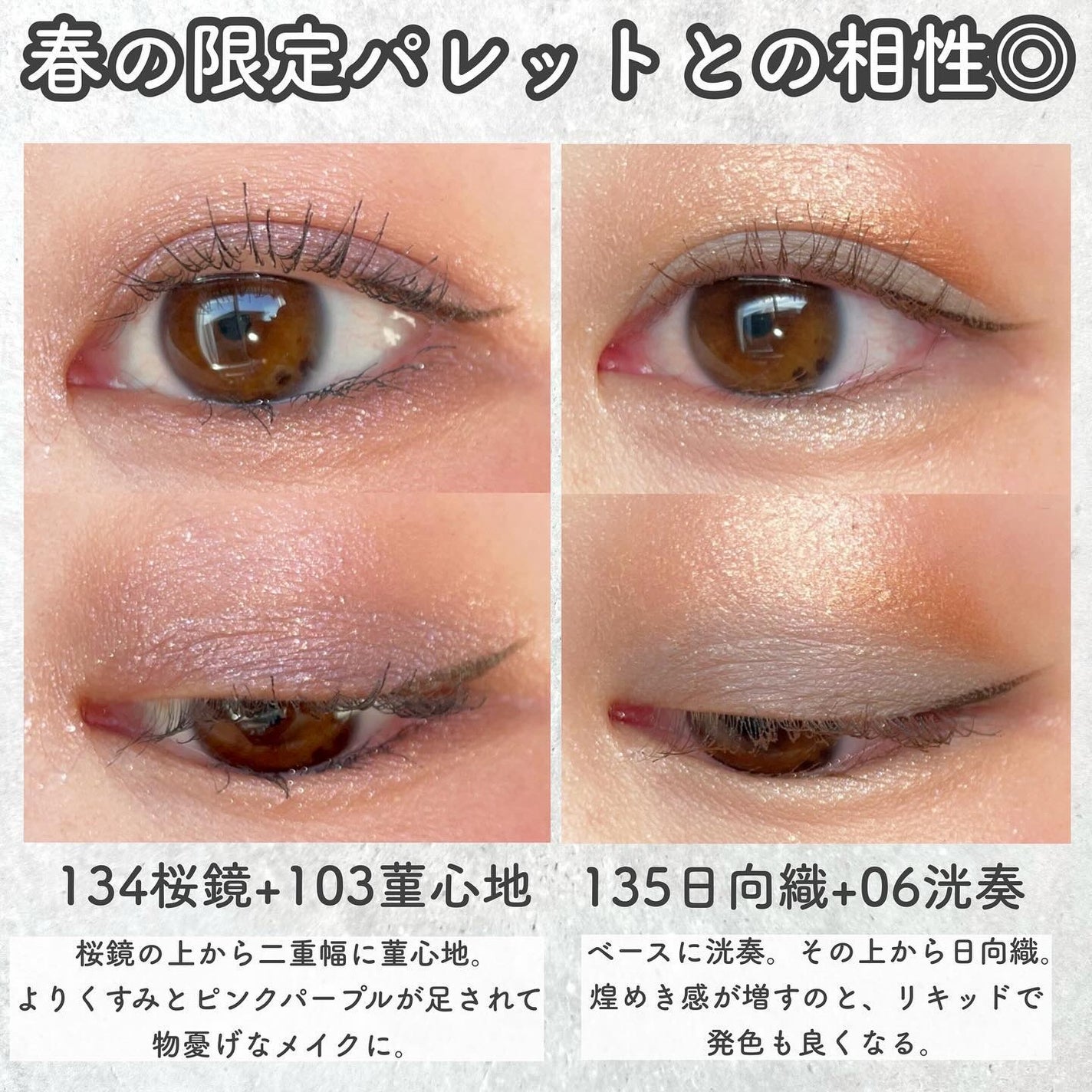 リクイド ラスター アイズ /SUQQU/リキッドアイシャドウを使ったクチコミ(6枚目)