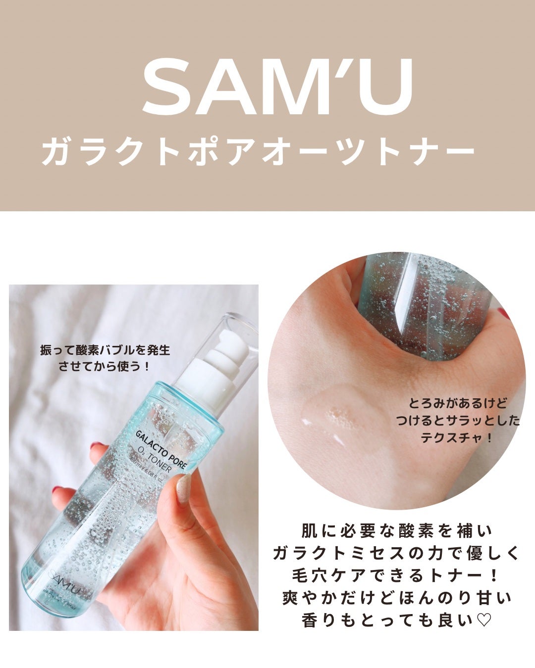 サミュ ガラクトポア セラム/SAM'U/美容液を使ったクチコミ(2枚目)