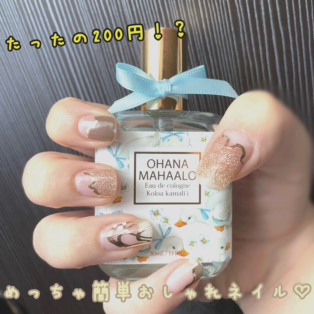 ジェルネイル(ライト対応)/セリア/ジェルネイルを使ったクチコミ(1枚目)