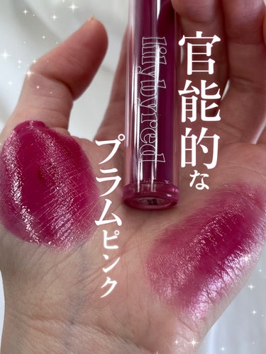 Glassy Layer Fixing Tint 03 #Kill Me Plum/lilybyred/口紅を使ったクチコミ（1枚目）