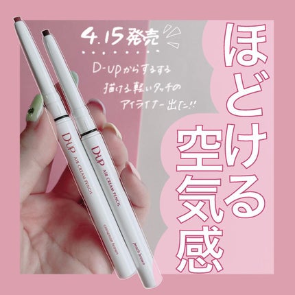 ãšã¢ã¯ãªãŒã ãã³ã·ã« /D-UP/ãã³ã·ã«ã¢ã€ã©ã€ããŒã䜿ã£ãã¯ãã³ãïŒ1æç®ïŒ