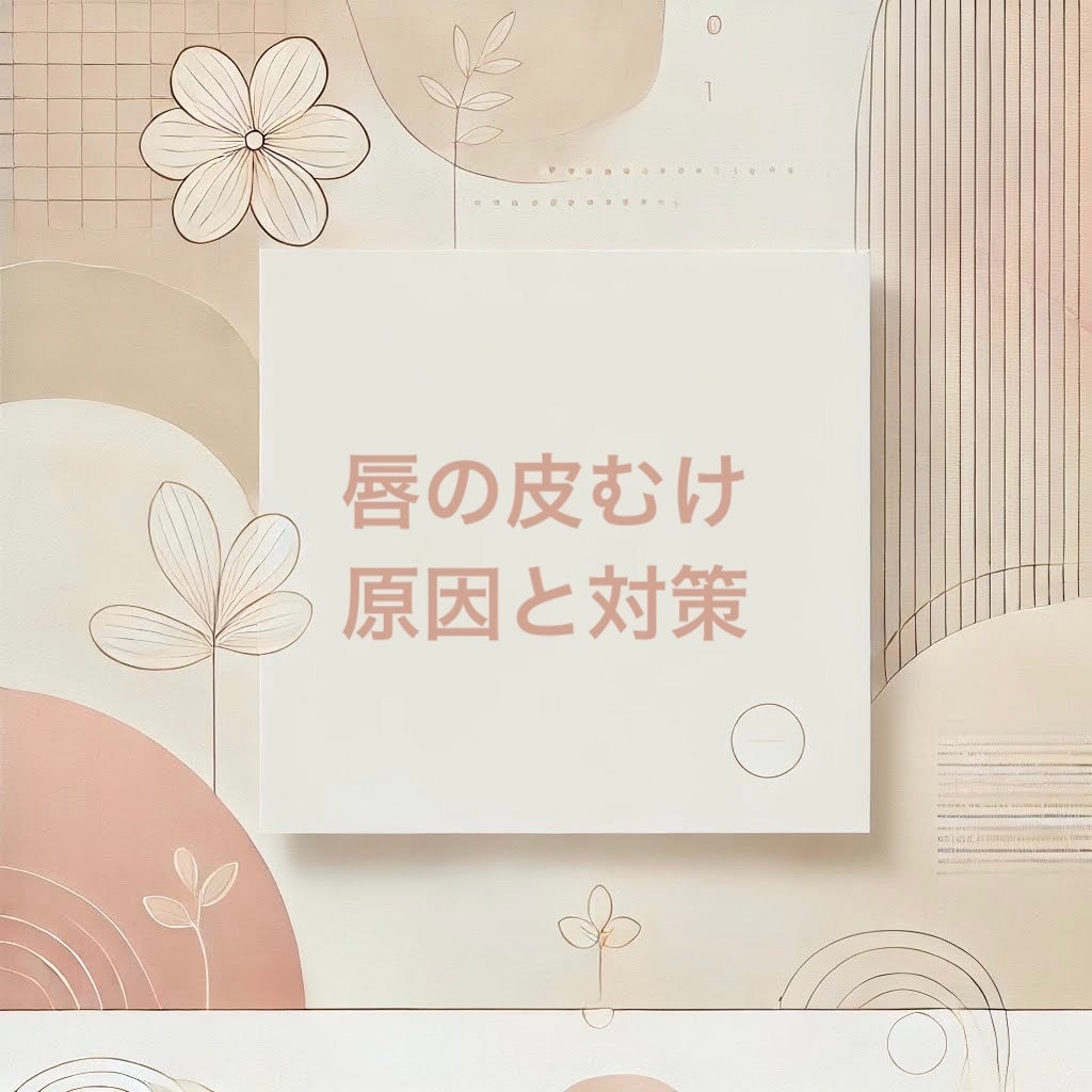 リップケア クリーム/キュレル/リップクリームを使ったクチコミ(1枚目)