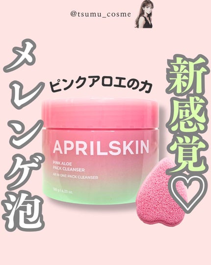 つむオンニ🍊フォロバ on LIPS 「見返したいと思ったら、今すぐ保存🍊.気温差で肌がゆらぎやすい・..」(1枚目)