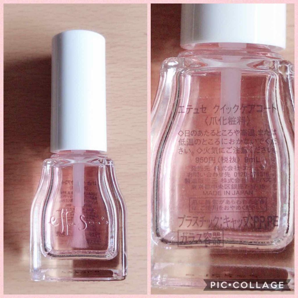 エテュセ クイックケアコート/ettusais/ネイルオイル・トリートメントを使ったクチコミ（2枚目）